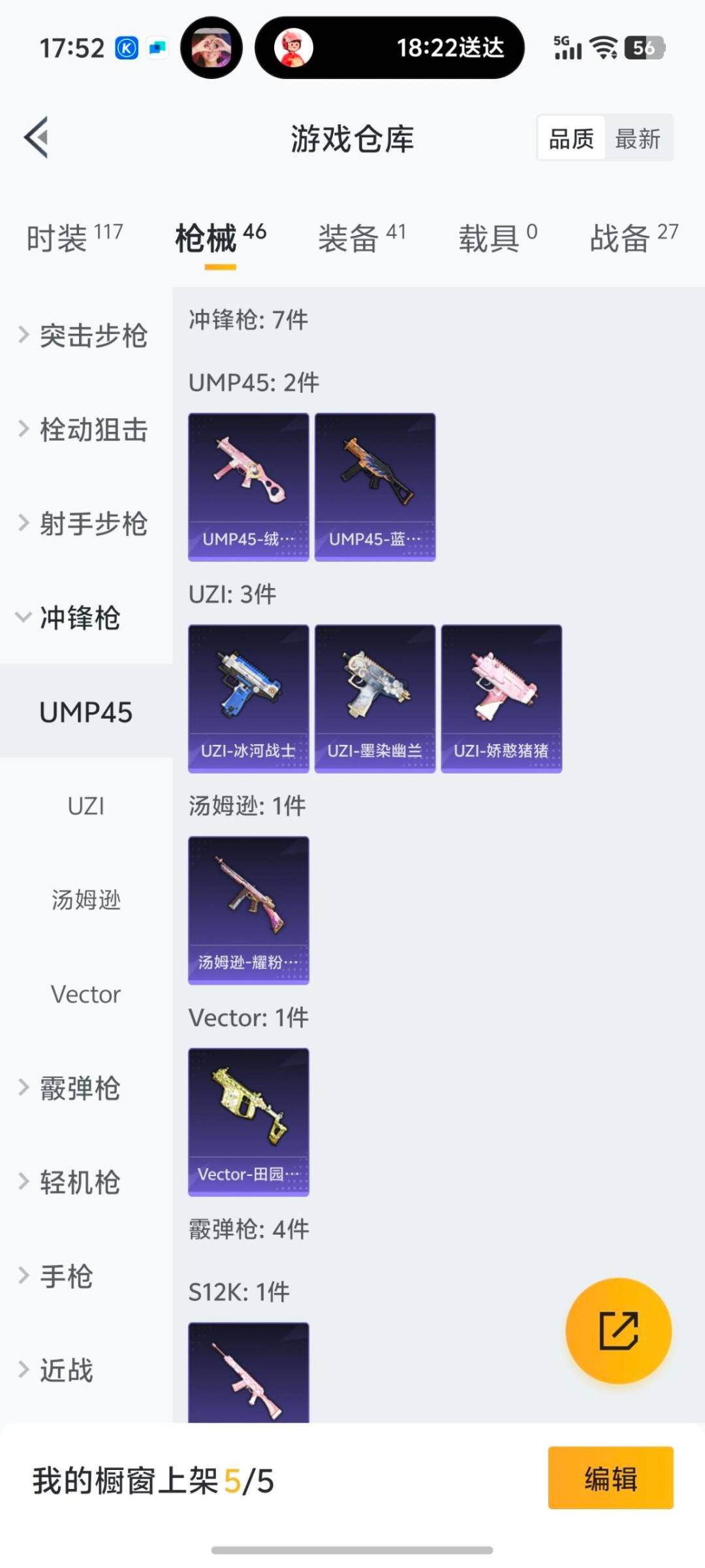 HPQM3432901和平精英账号详情图13 HPQM3432901和平精英账号详情图13