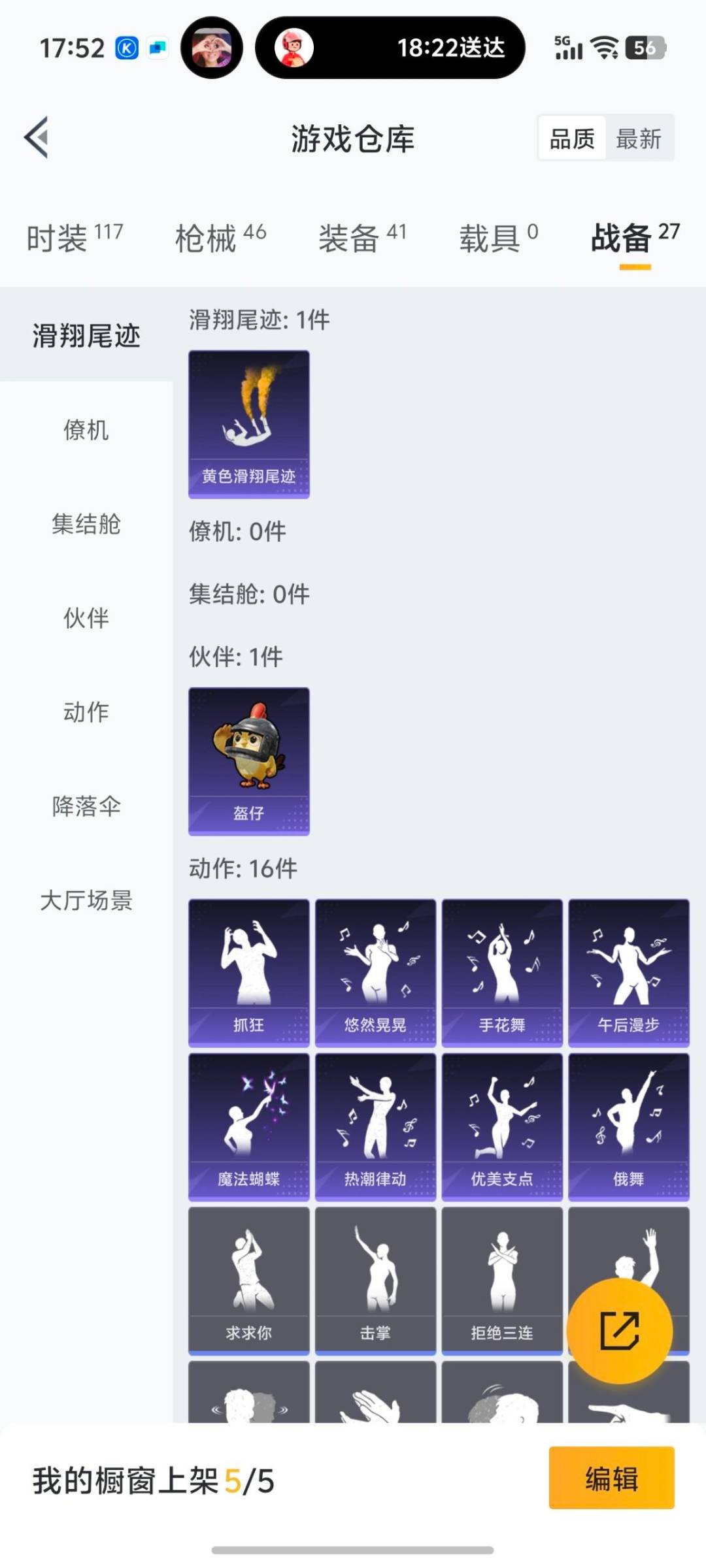 HPQM3432901和平精英账号详情图14 HPQM3432901和平精英账号详情图14