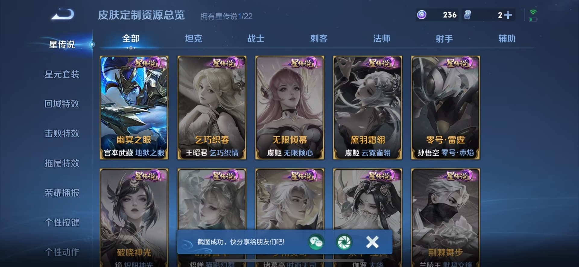 WZQM3436236王者荣耀账号详情图9 WZQM3436236王者荣耀账号详情图9