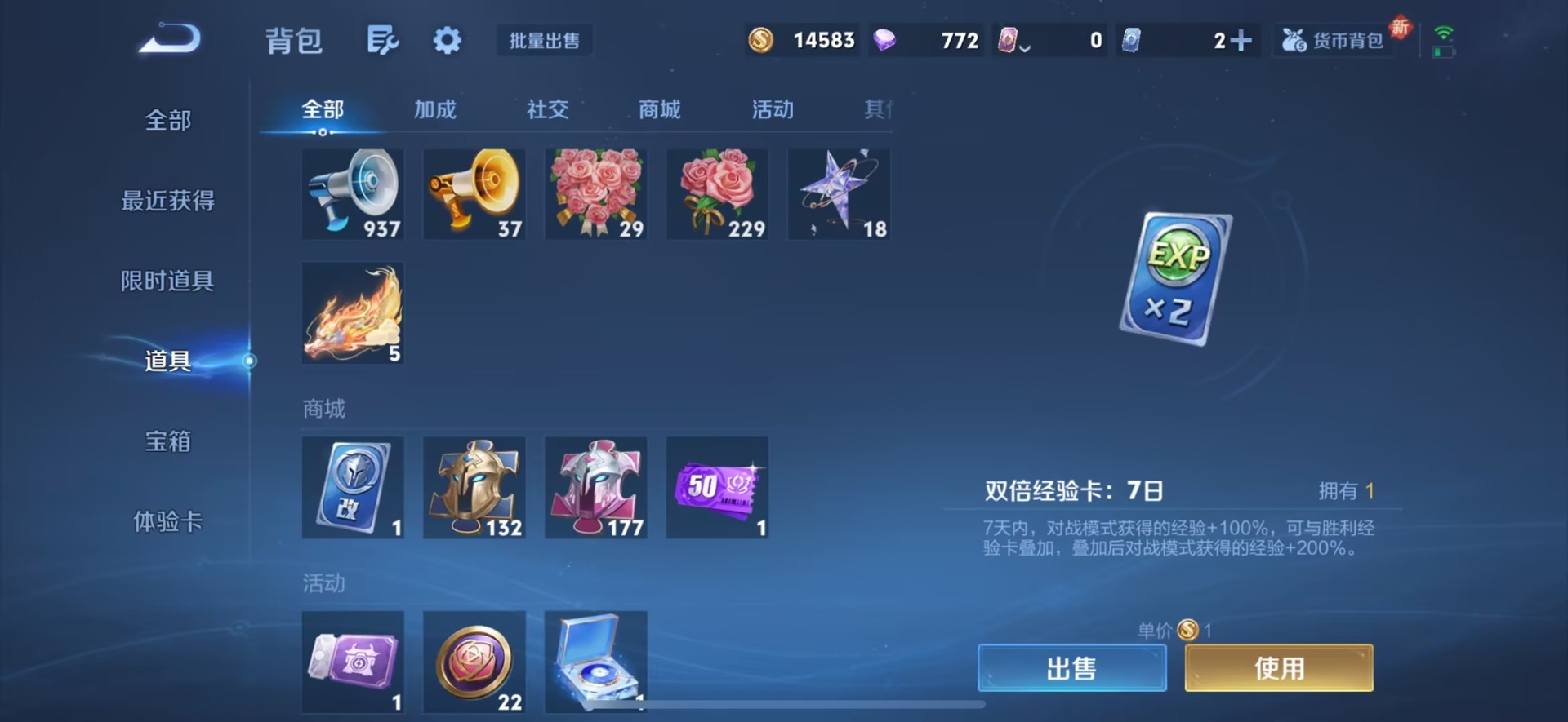 WZQM3436236王者荣耀账号详情图10 WZQM3436236王者荣耀账号详情图10