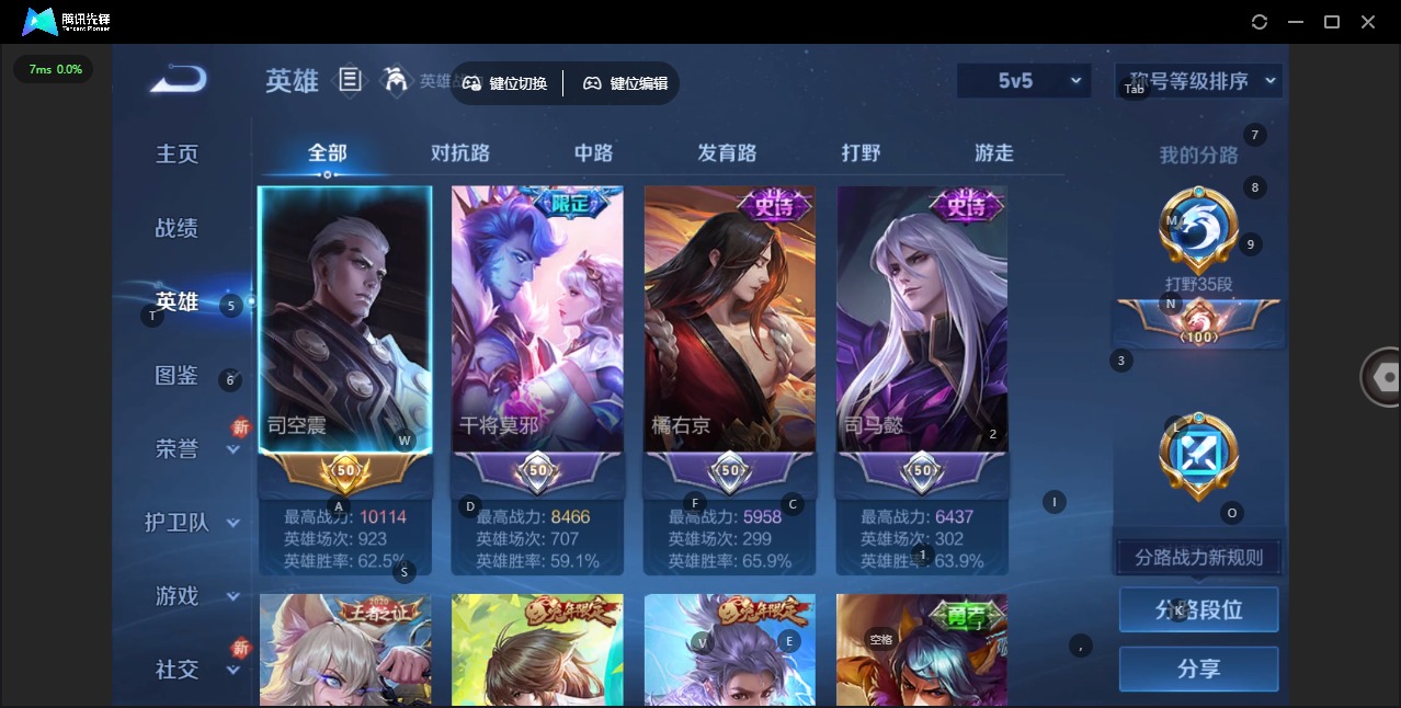 WZQM3436251王者荣耀账号详情图5