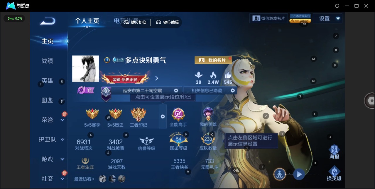 WZQM3436251王者荣耀账号详情图4