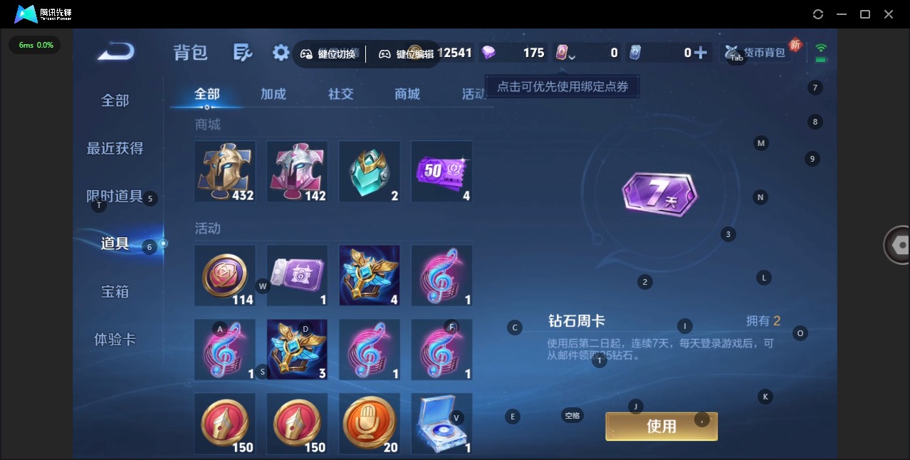 WZQM3436251王者荣耀账号详情图15