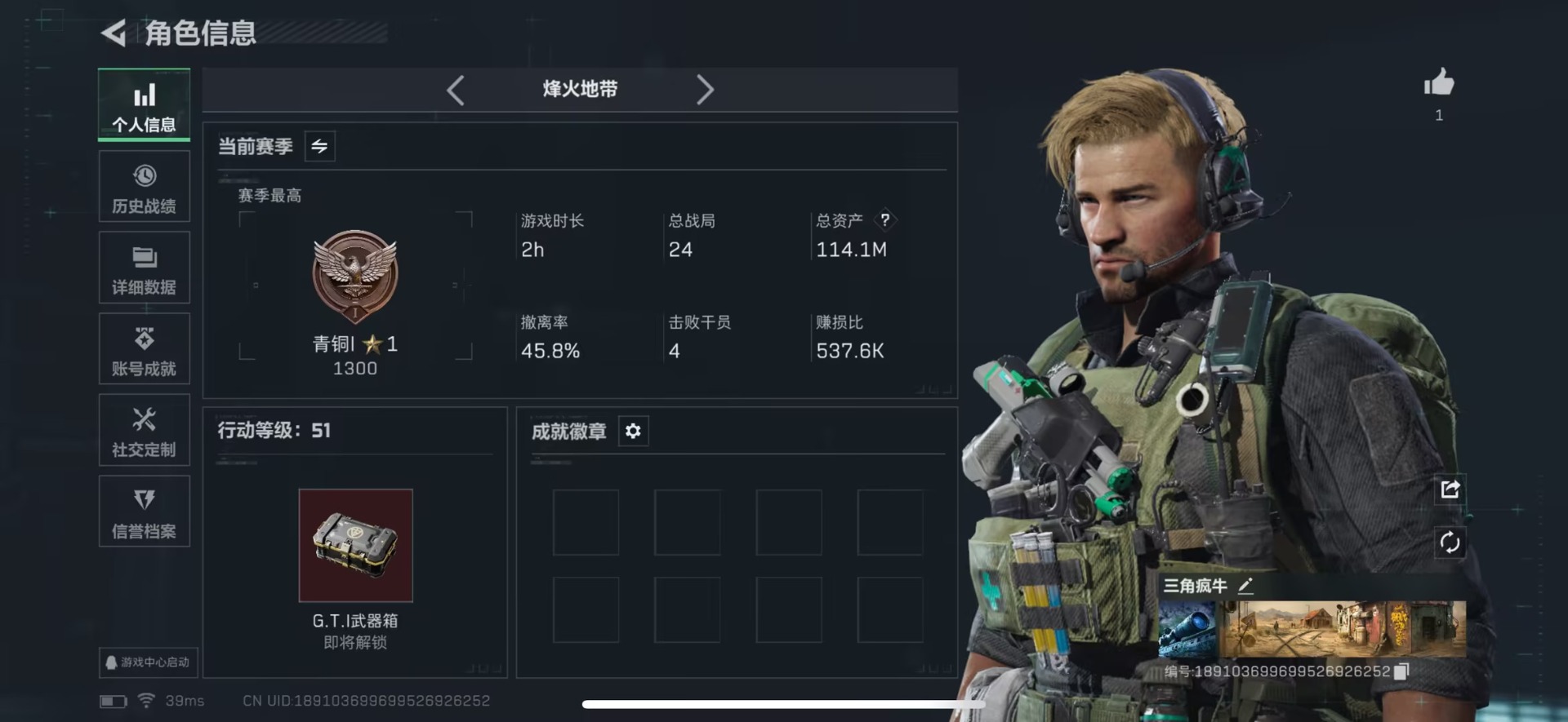 SJZCMW388686三角洲行动账号详情图2 SJZCMW388686三角洲行动账号详情图2