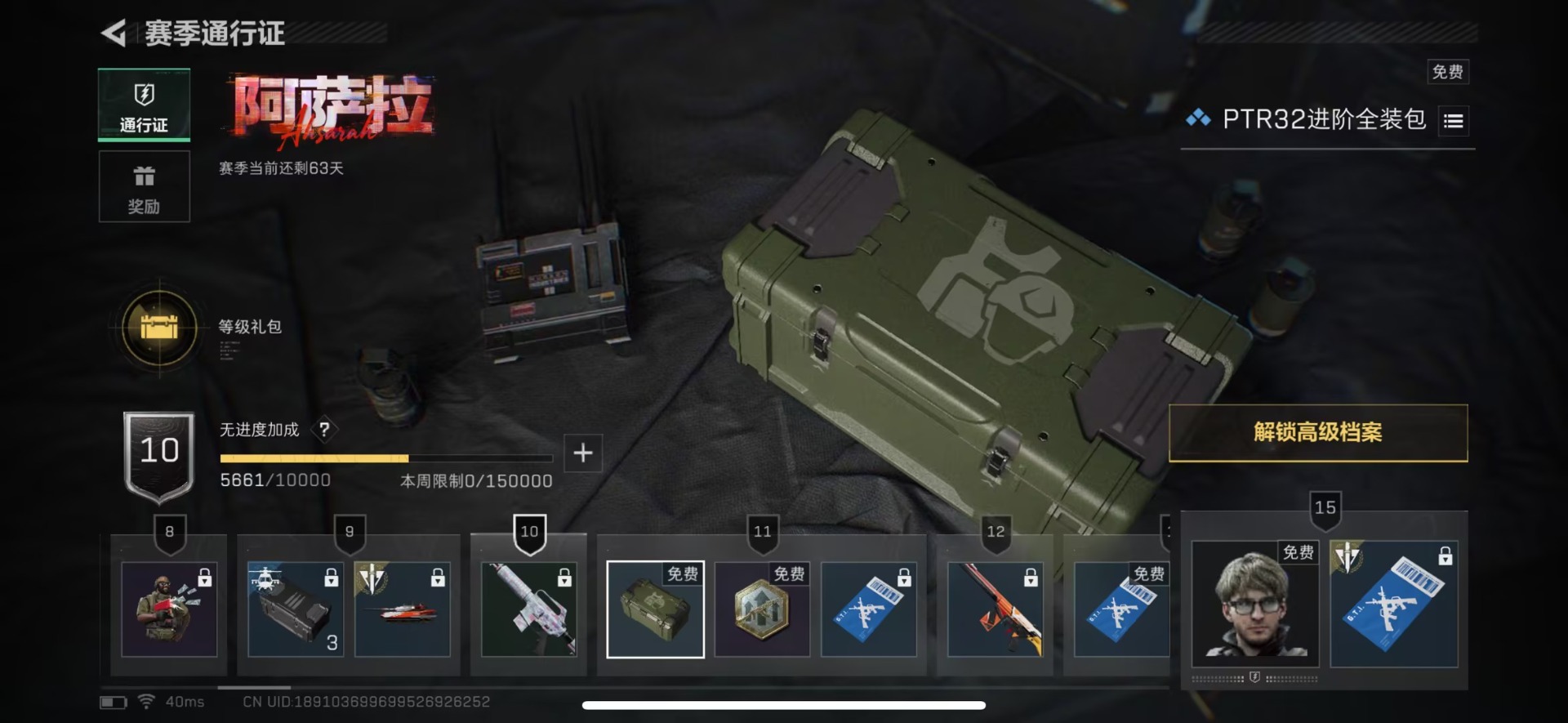 SJZCMW388686三角洲行动账号详情图3 SJZCMW388686三角洲行动账号详情图3