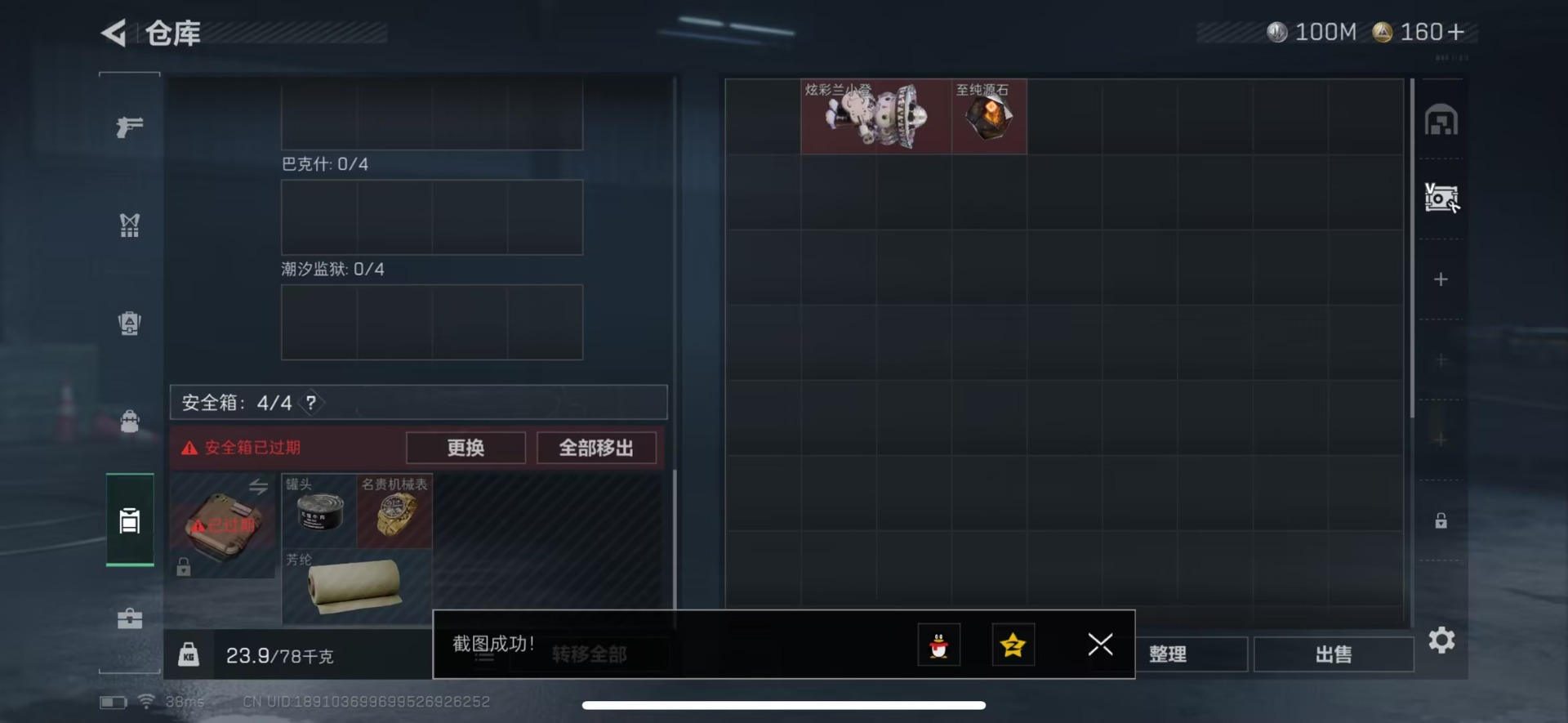 SJZCMW388686三角洲行动账号详情图4 SJZCMW388686三角洲行动账号详情图4