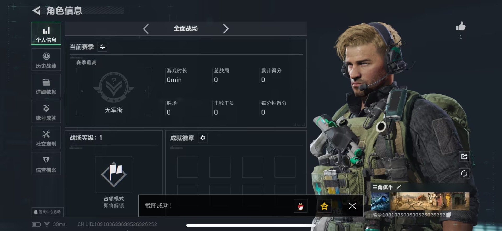 SJZCMW388686三角洲行动账号详情图7 SJZCMW388686三角洲行动账号详情图7