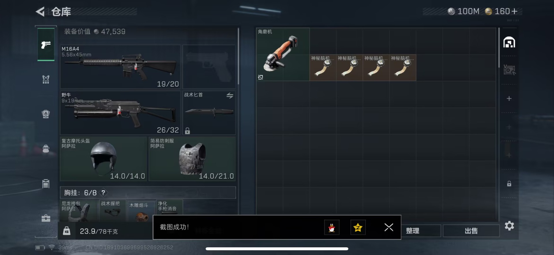 SJZCMW388686三角洲行动账号详情图6 SJZCMW388686三角洲行动账号详情图6