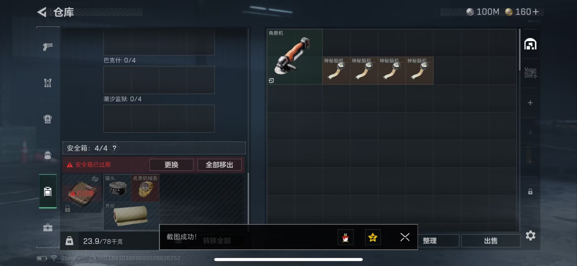 SJZCMW388686三角洲行动账号详情图9 SJZCMW388686三角洲行动账号详情图9