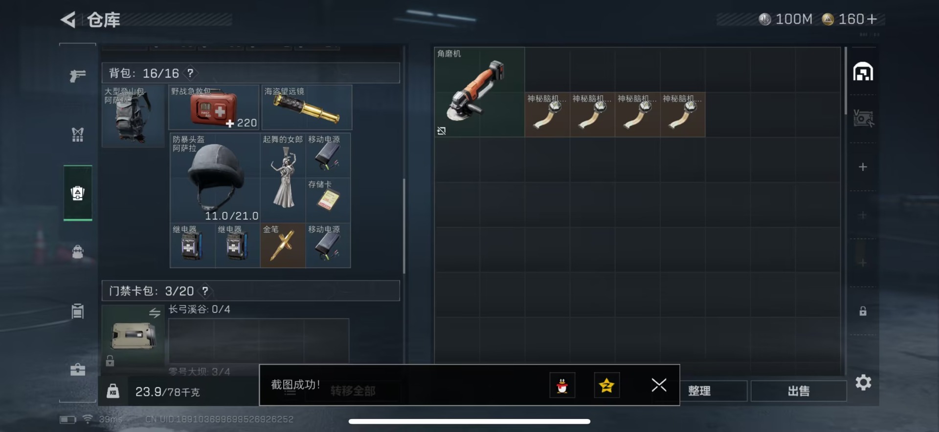 SJZCMW388686三角洲行动账号详情图8 SJZCMW388686三角洲行动账号详情图8