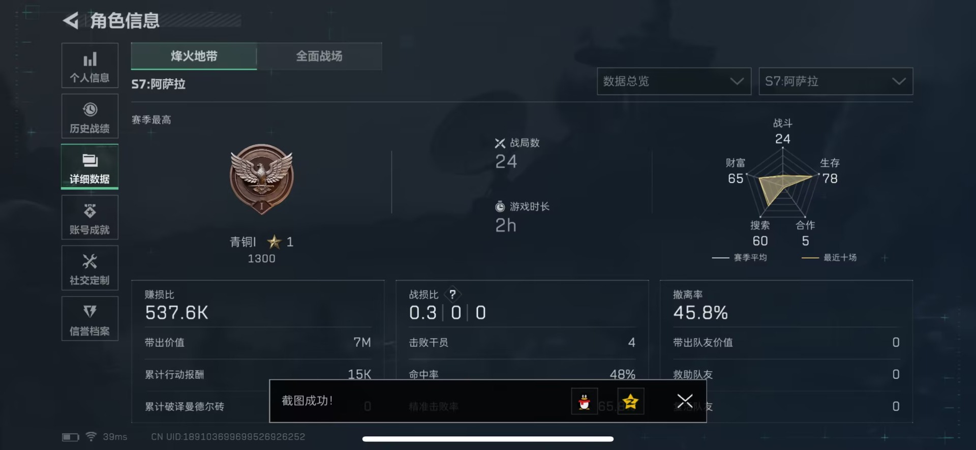 SJZCMW388686三角洲行动账号详情图12 SJZCMW388686三角洲行动账号详情图12