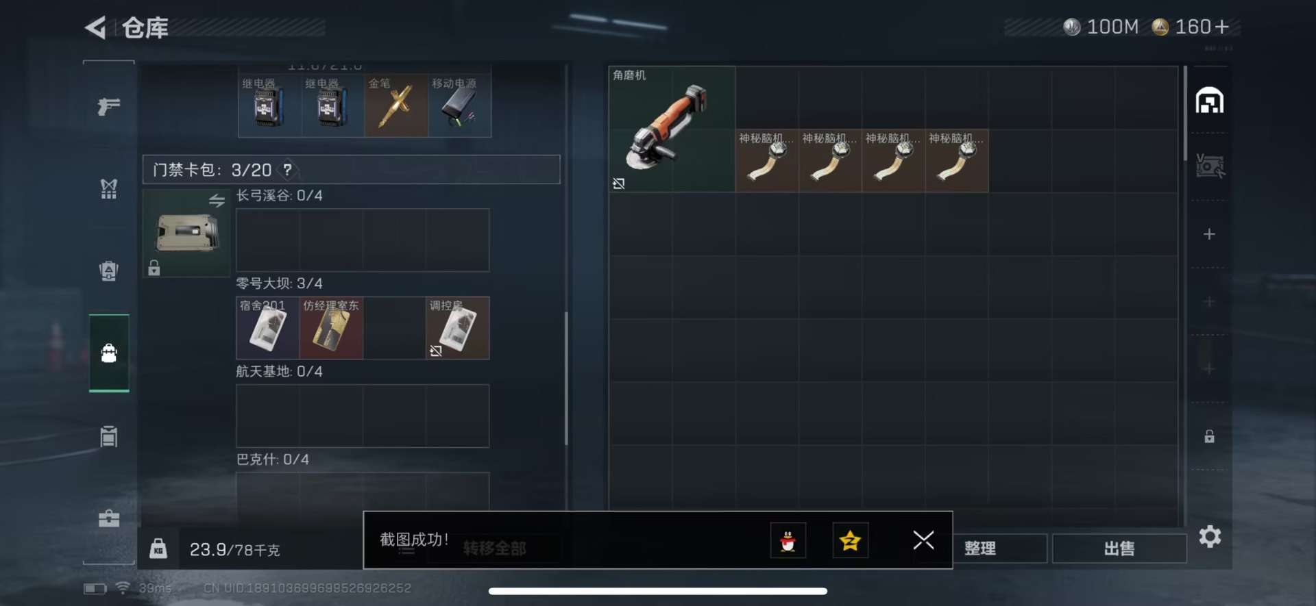 SJZCMW388686三角洲行动账号详情图13 SJZCMW388686三角洲行动账号详情图13