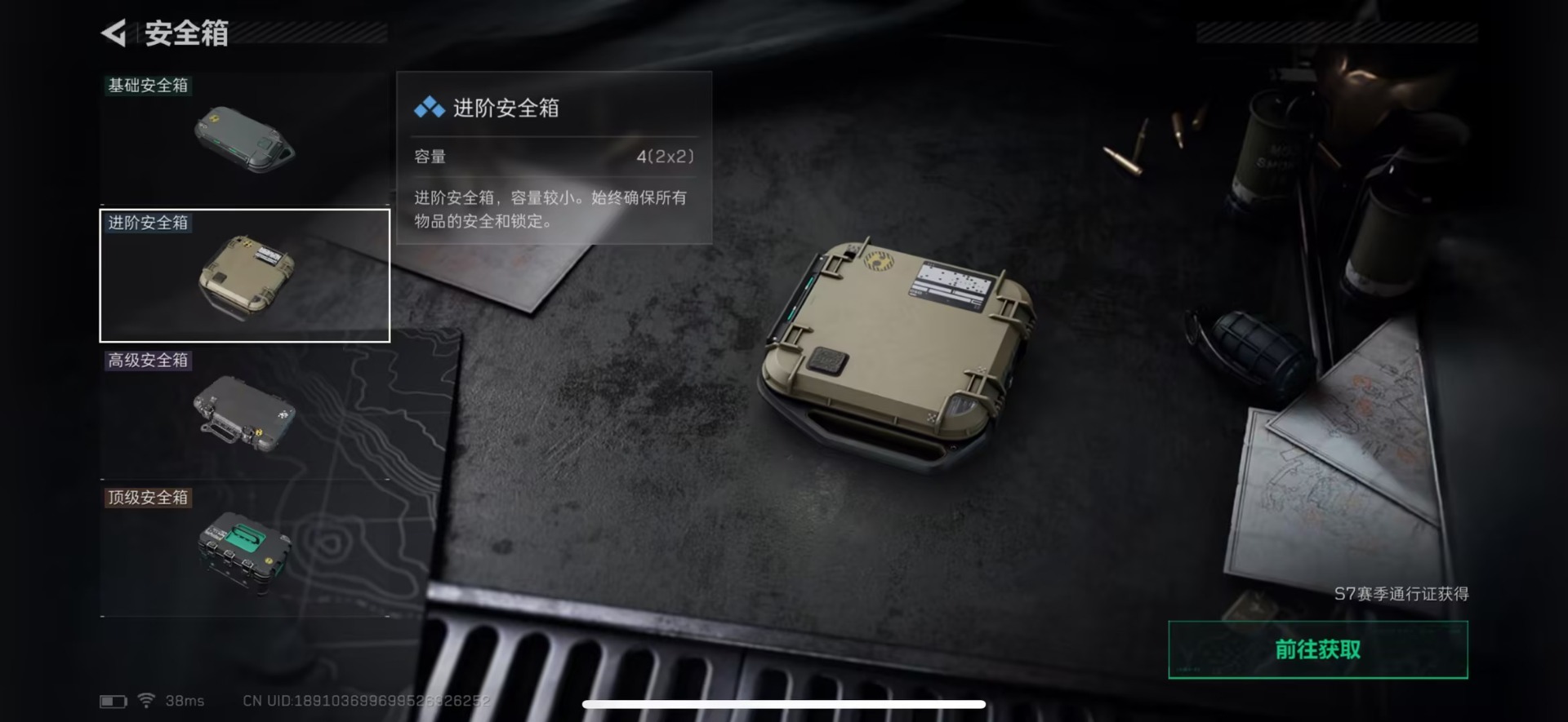 SJZCMW388686三角洲行动账号详情图15 SJZCMW388686三角洲行动账号详情图15