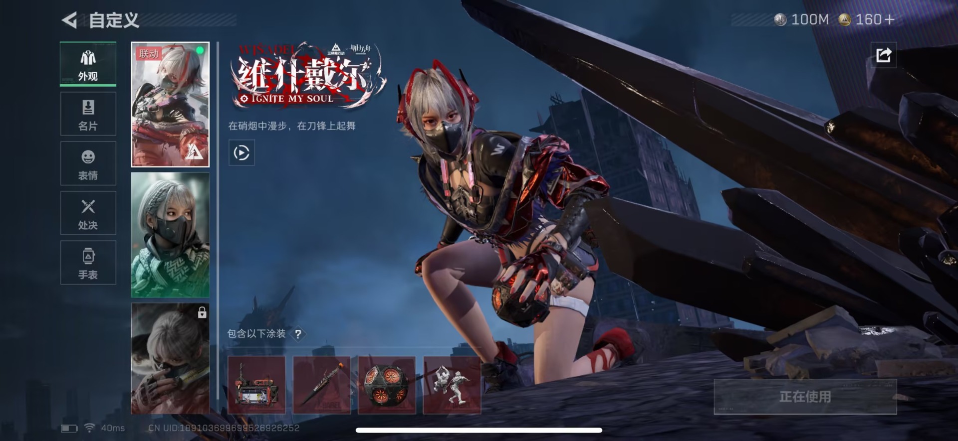 SJZCMW388686三角洲行动账号详情图17 SJZCMW388686三角洲行动账号详情图17