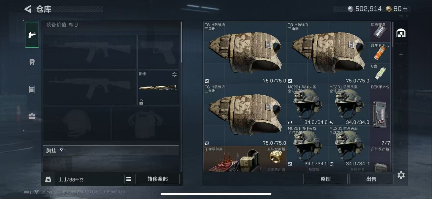 SJZCMW388828三角洲行动账号详情图5