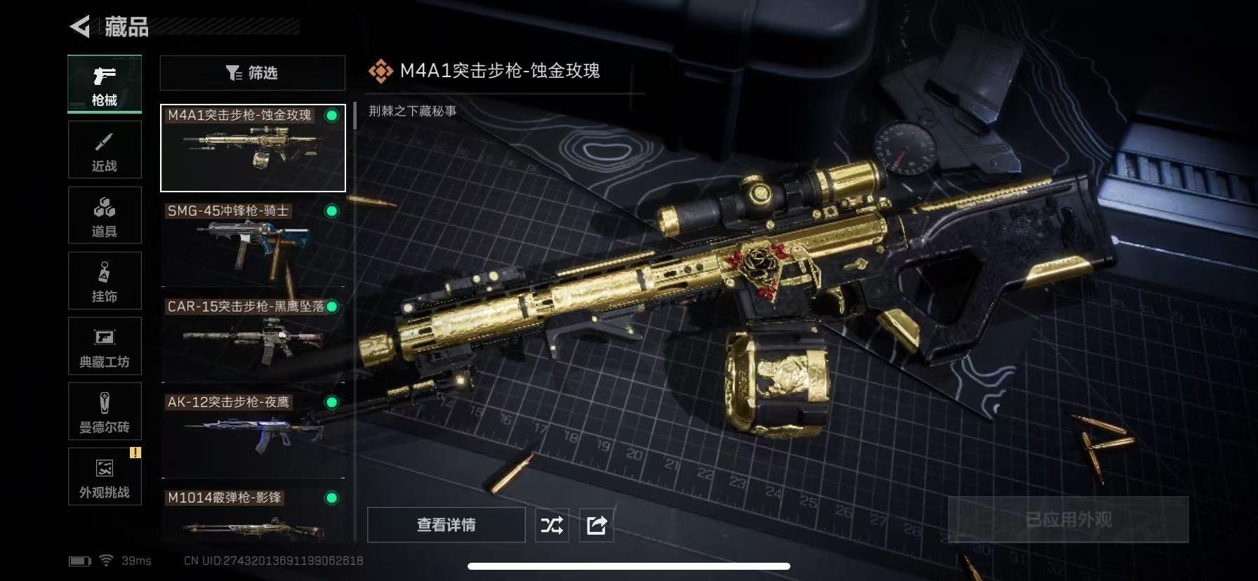 SJZCMW388828三角洲行动账号详情图14