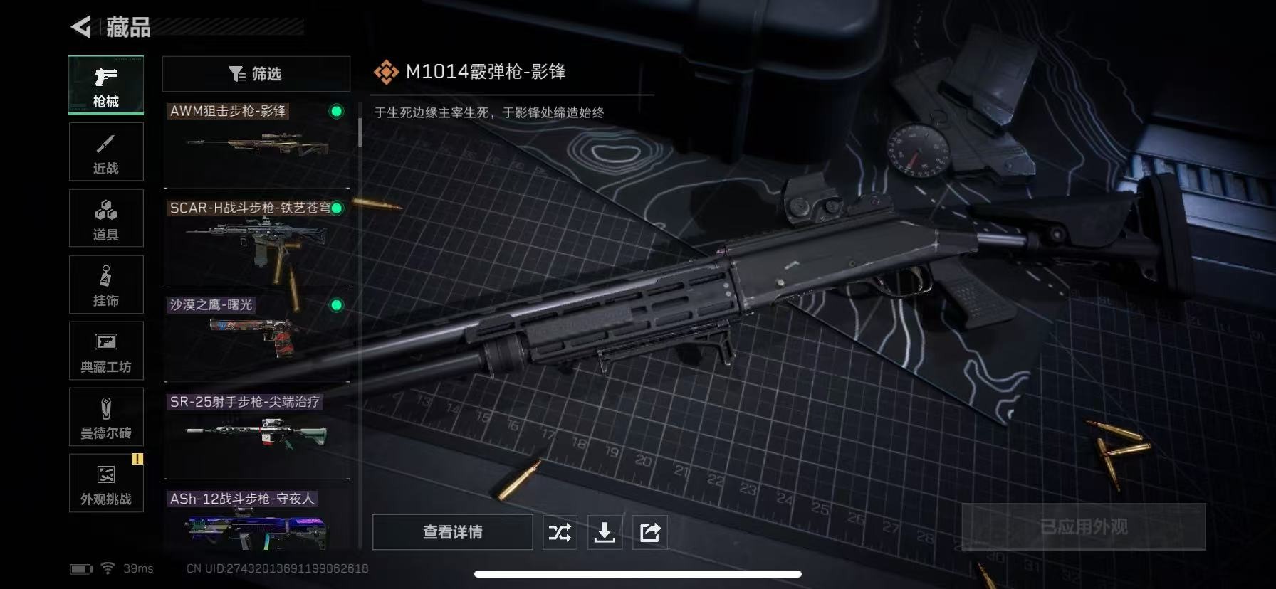 SJZCMW388828三角洲行动账号详情图15