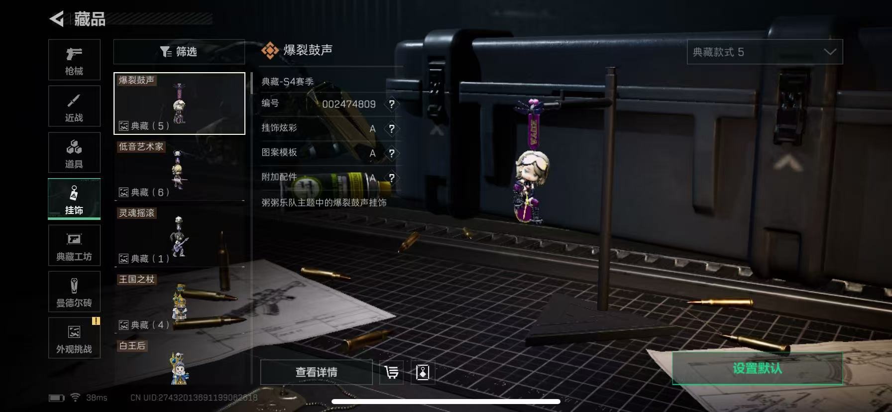 SJZCMW388828三角洲行动账号详情图23