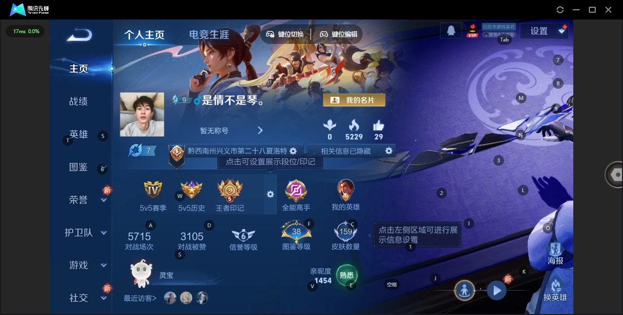 WZQM3436418王者荣耀账号详情图5 WZQM3436418王者荣耀账号详情图5