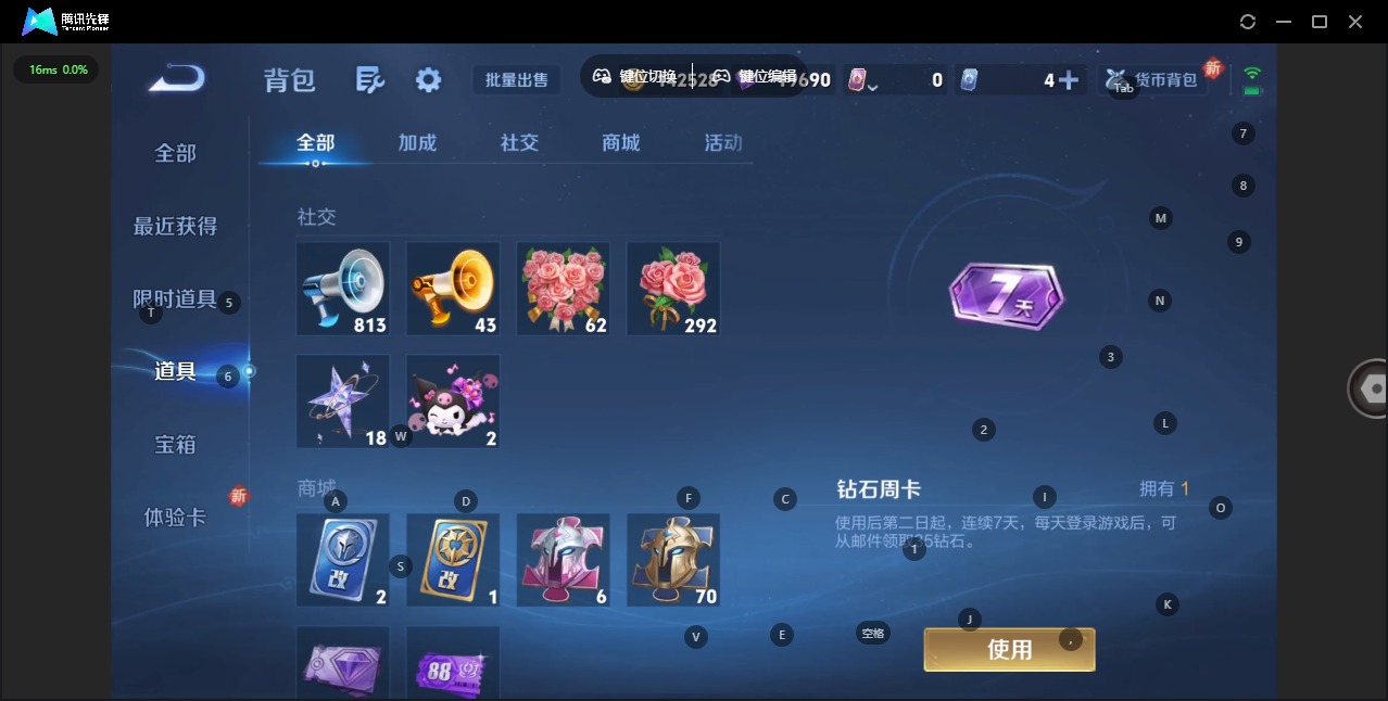 WZQM3436418王者荣耀账号详情图12 WZQM3436418王者荣耀账号详情图12