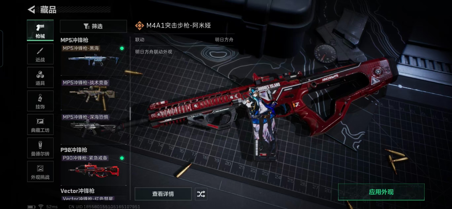 SJZCMW388782三角洲行动账号详情图11