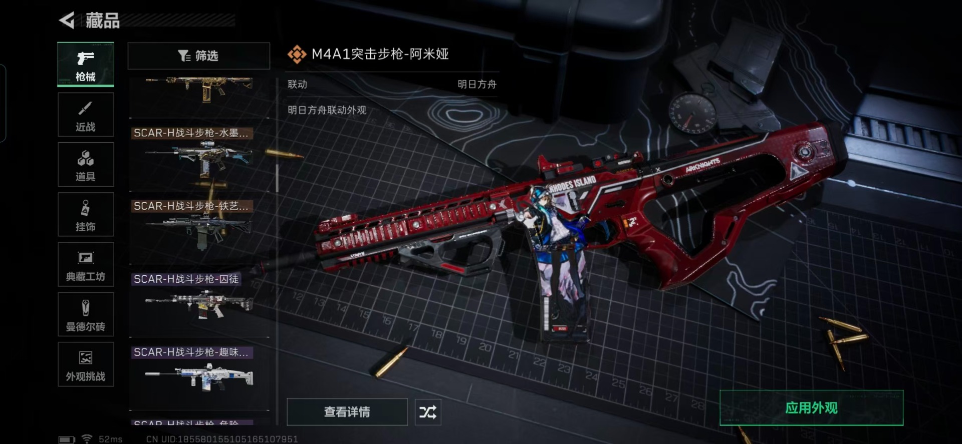 SJZCMW388782三角洲行动账号详情图14