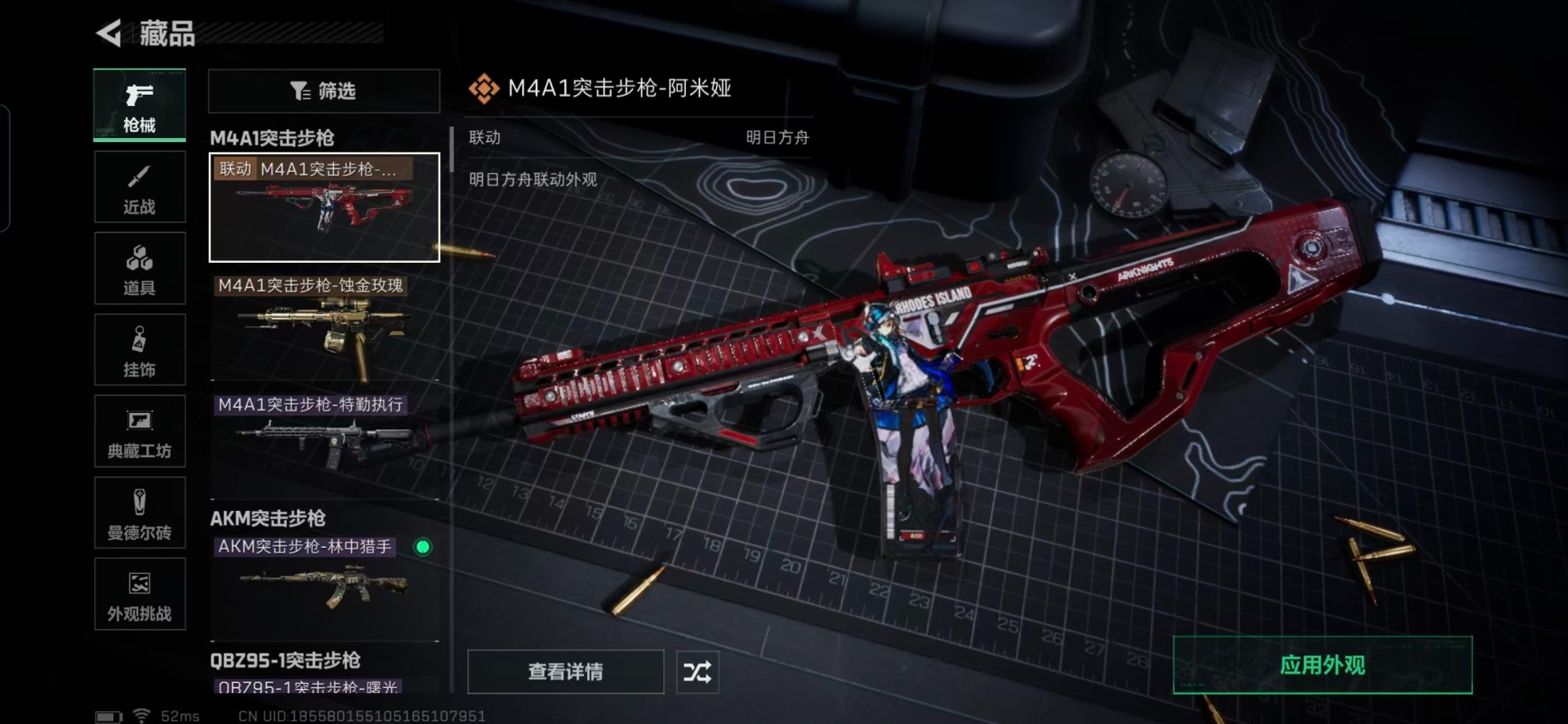 SJZCMW388782三角洲行动账号详情图18