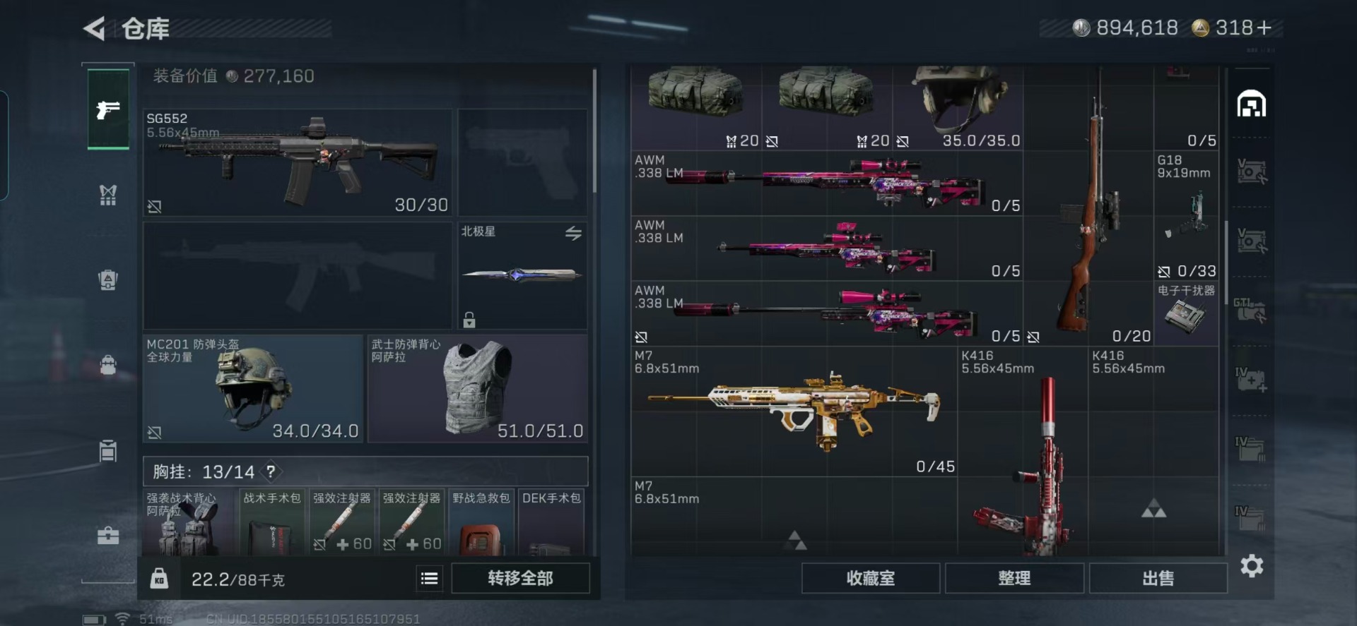 SJZCMW388782三角洲行动账号详情图29