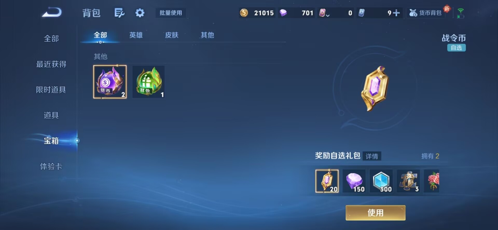 WZCMW3436379王者荣耀账号详情图4 WZCMW3436379王者荣耀账号详情图4