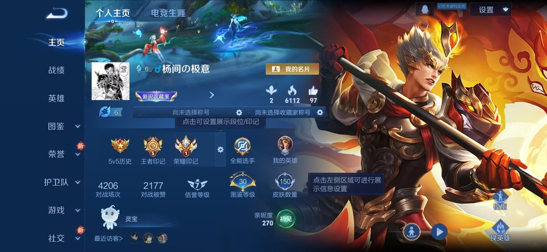 WZCMW3436379王者荣耀账号详情图6 WZCMW3436379王者荣耀账号详情图6