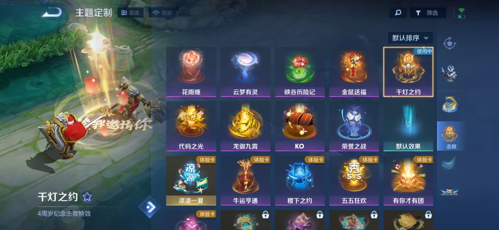 WZCMW3436379王者荣耀账号详情图8 WZCMW3436379王者荣耀账号详情图8