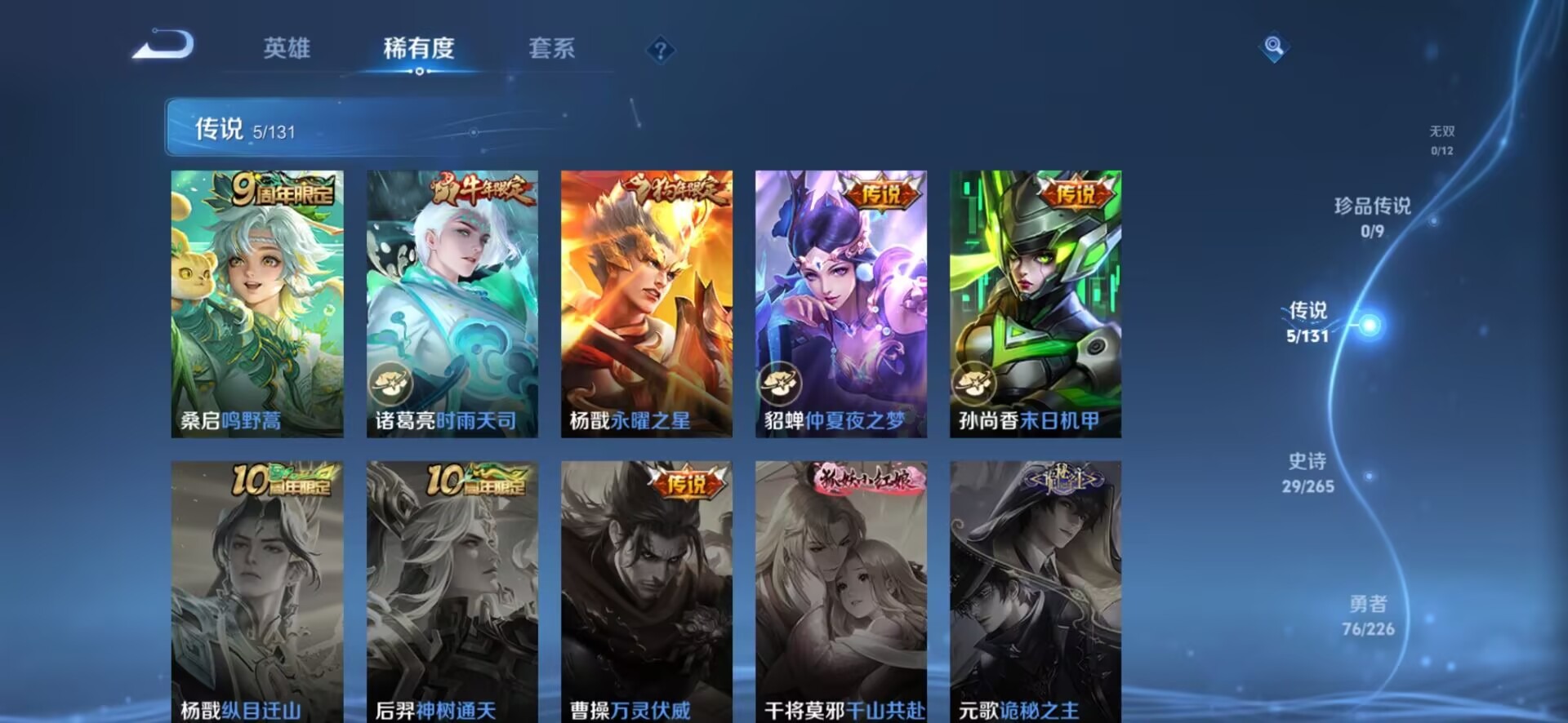 WZCMW3436379王者荣耀账号详情图10 WZCMW3436379王者荣耀账号详情图10