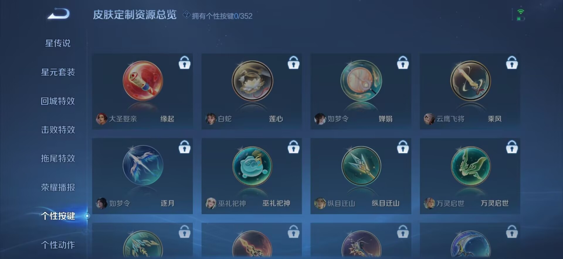 WZCMW3436379王者荣耀账号详情图16 WZCMW3436379王者荣耀账号详情图16