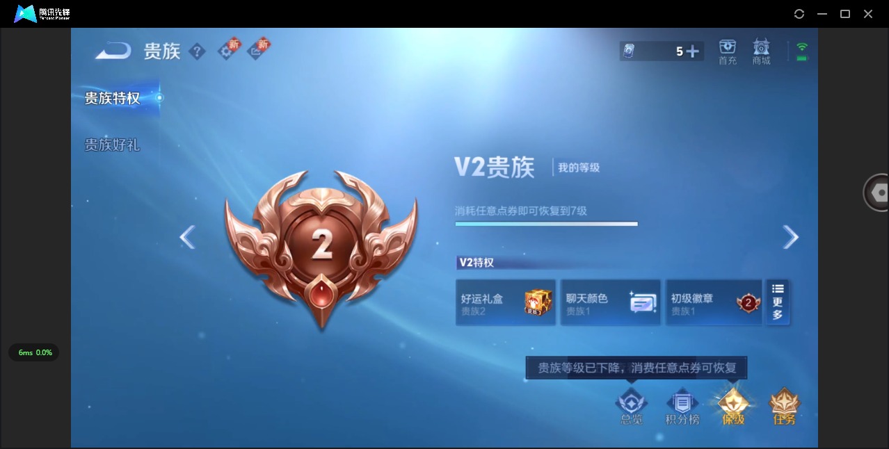 WZQM3436469王者荣耀账号详情图5 WZQM3436469王者荣耀账号详情图5