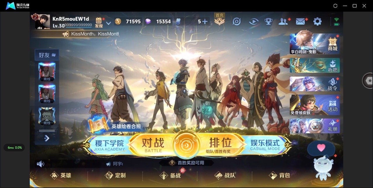 WZQM3436469王者荣耀账号详情图4 WZQM3436469王者荣耀账号详情图4