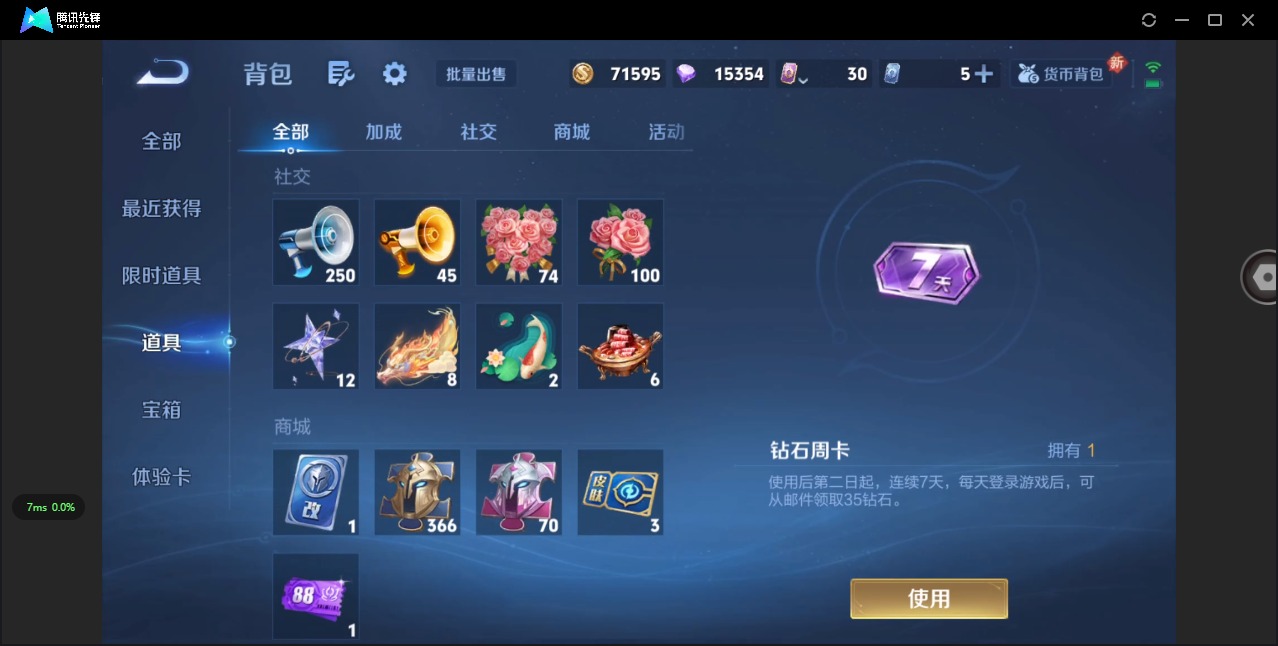 WZQM3436469王者荣耀账号详情图7 WZQM3436469王者荣耀账号详情图7