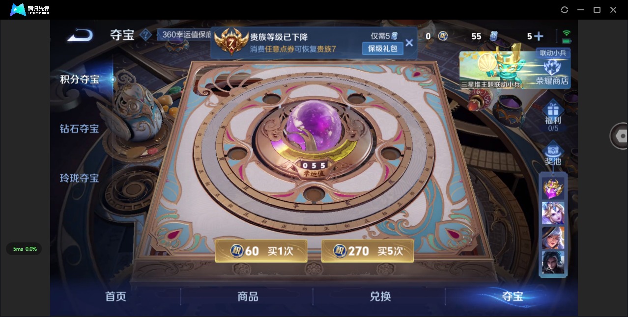 WZQM3436469王者荣耀账号详情图6 WZQM3436469王者荣耀账号详情图6