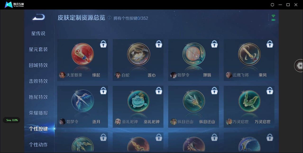 WZQM3436469王者荣耀账号详情图9 WZQM3436469王者荣耀账号详情图9