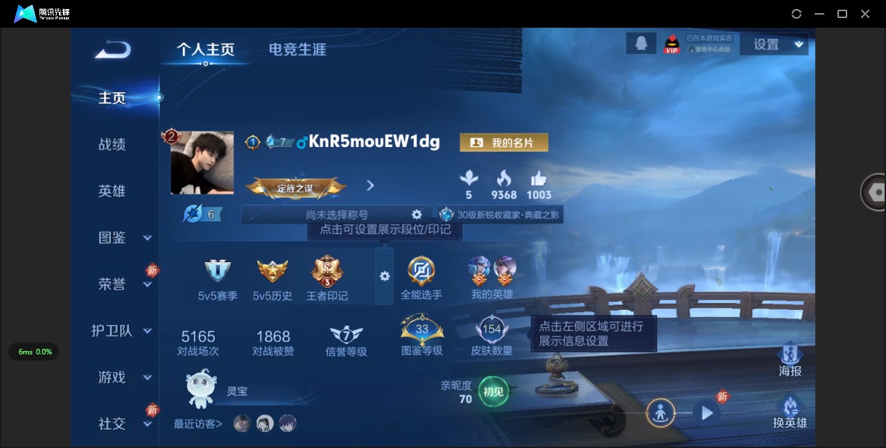 WZQM3436469王者荣耀账号详情图10 WZQM3436469王者荣耀账号详情图10