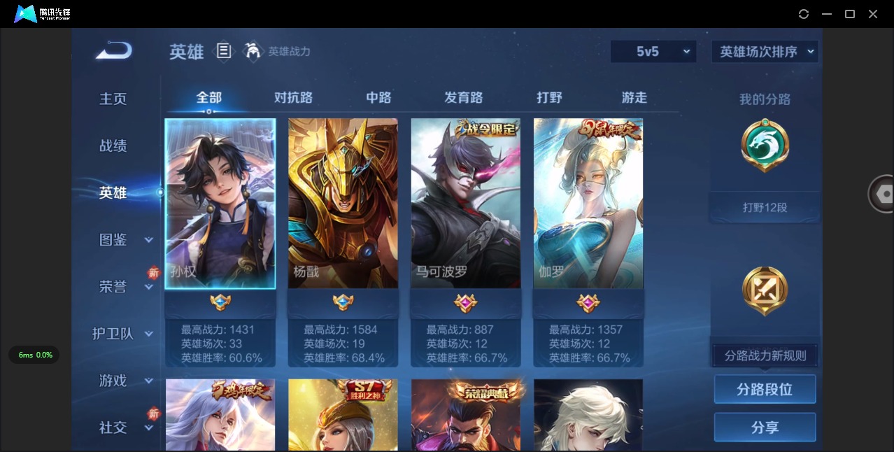 WZQM3436469王者荣耀账号详情图11 WZQM3436469王者荣耀账号详情图11