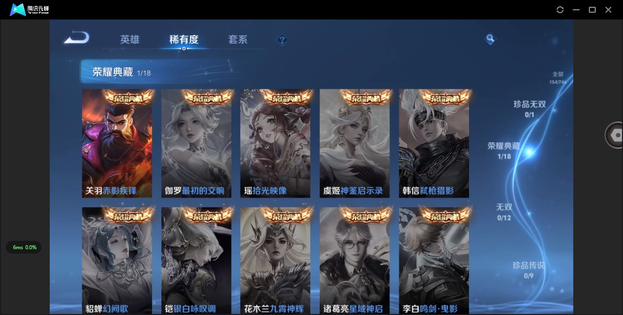 WZQM3436469王者荣耀账号详情图13 WZQM3436469王者荣耀账号详情图13