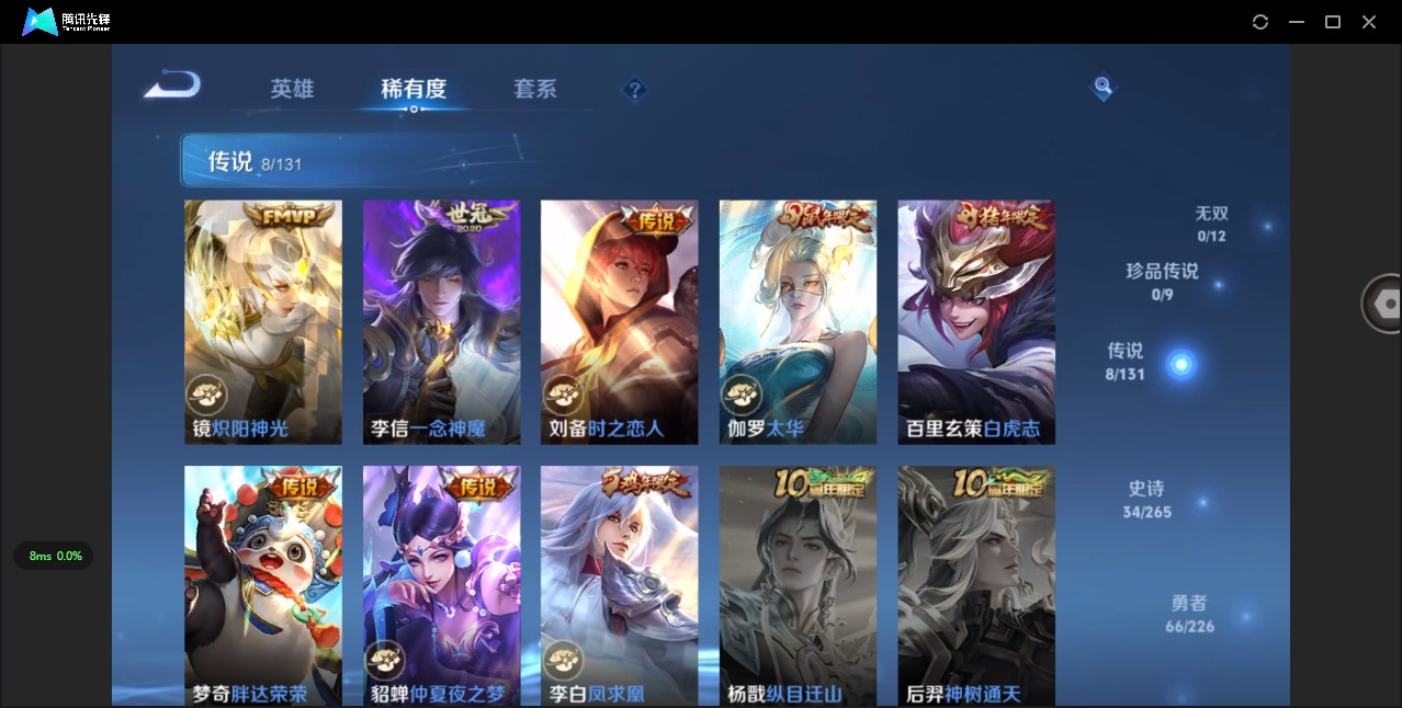 WZQM3436469王者荣耀账号详情图14 WZQM3436469王者荣耀账号详情图14