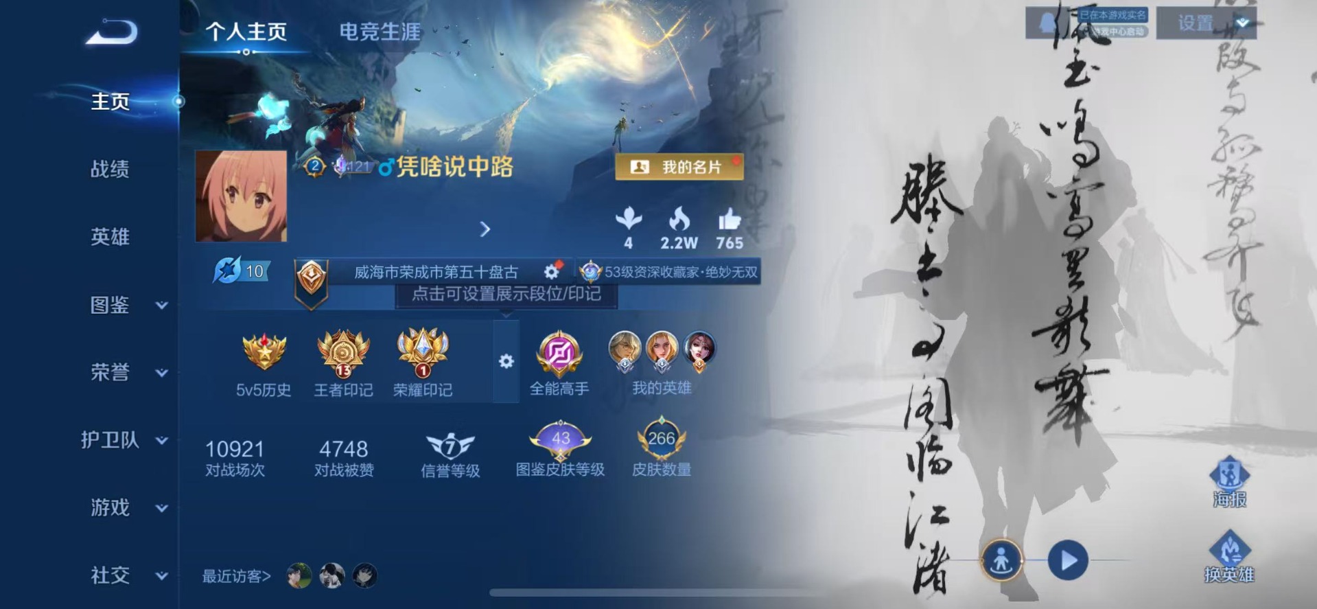 WZQM3436471王者荣耀账号详情图5