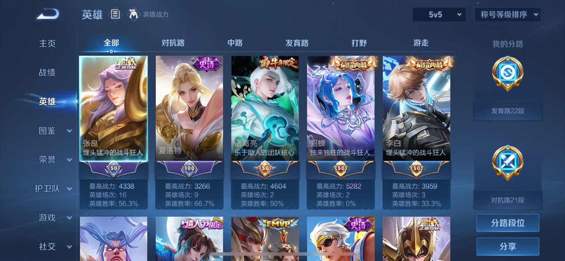 WZQM3436471王者荣耀账号详情图6