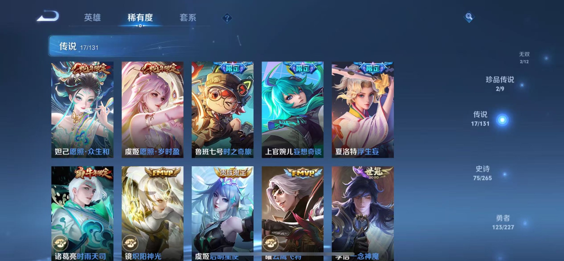 WZQM3436471王者荣耀账号详情图8