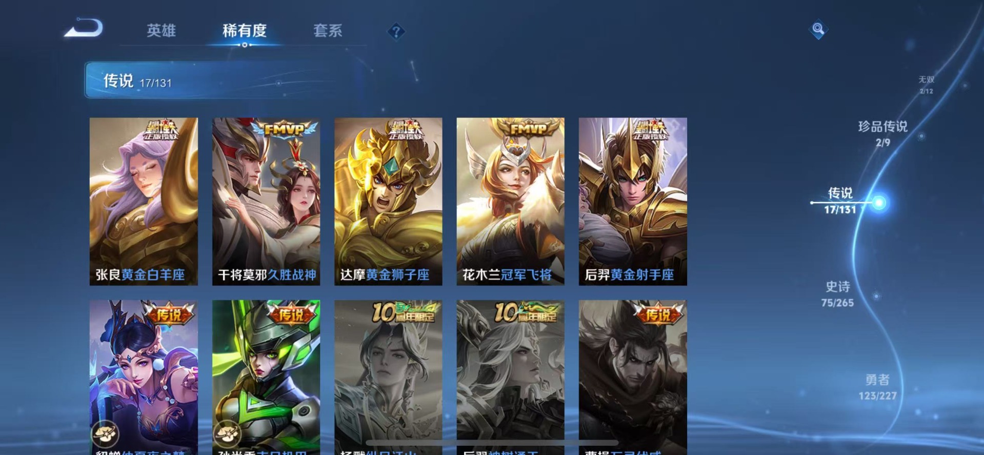 WZQM3436471王者荣耀账号详情图9