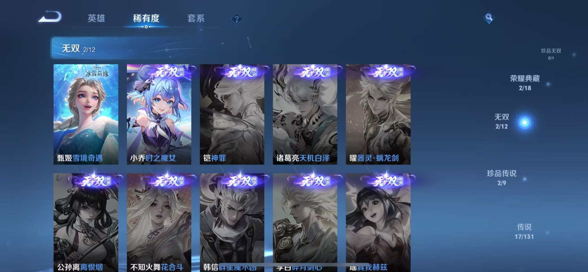 WZQM3436471王者荣耀账号详情图11