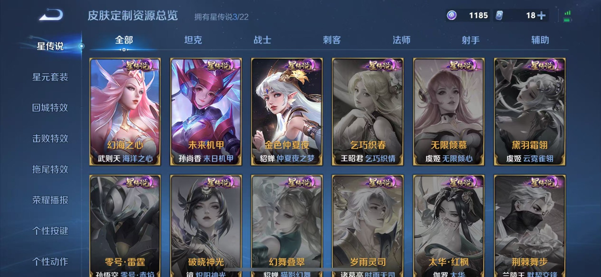 WZQM3436471王者荣耀账号详情图16