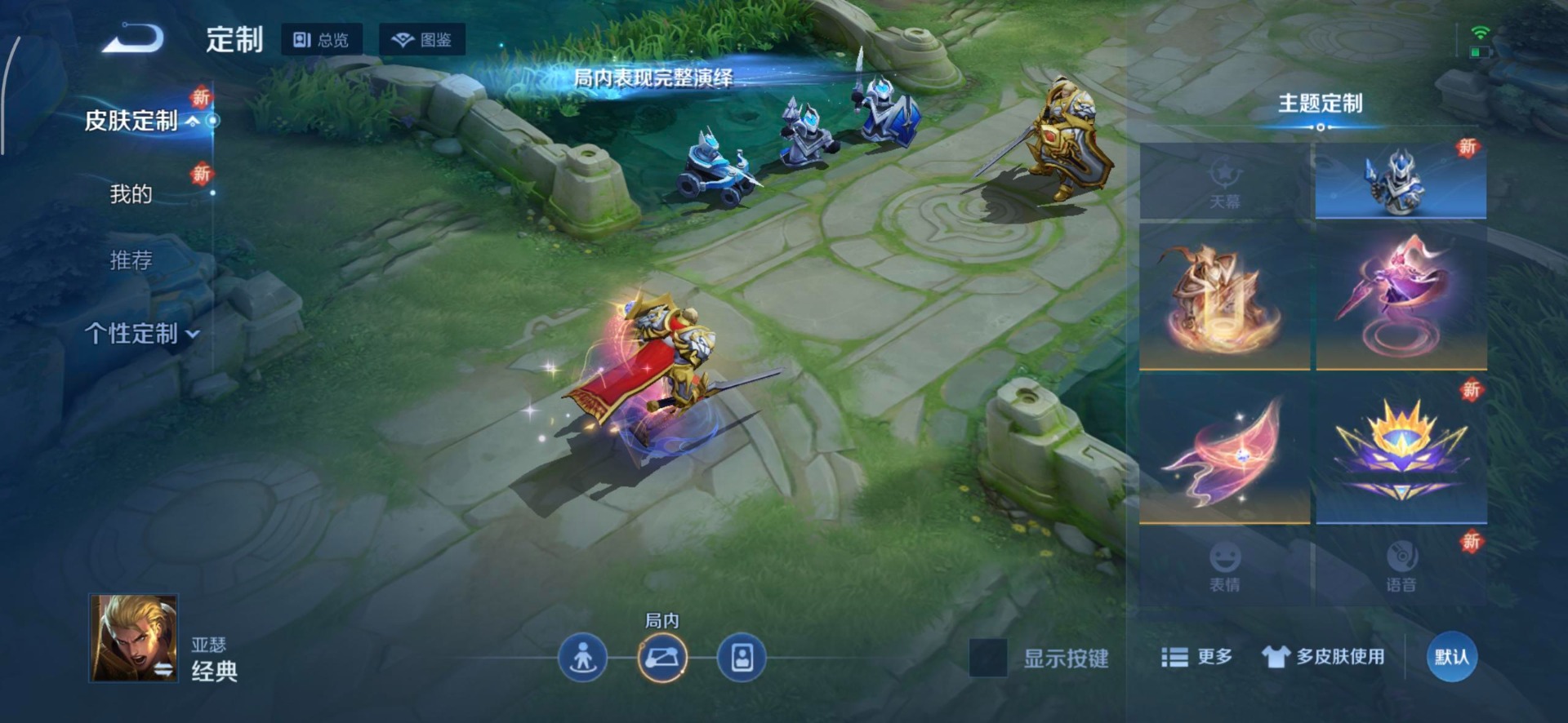 WZQM3436490王者荣耀账号详情图12