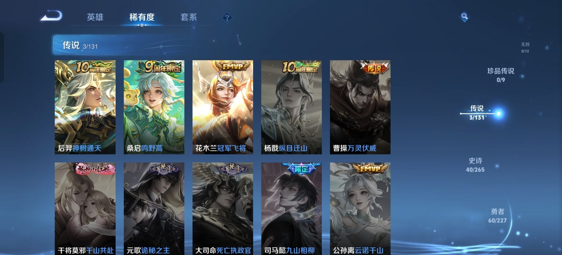 WZCMW3436478王者荣耀账号详情图2 WZCMW3436478王者荣耀账号详情图2